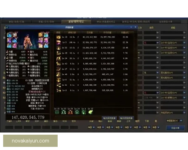 费内巴切进攻数据分析显示球队在新赛季表现稳健，攻击力持续提升。