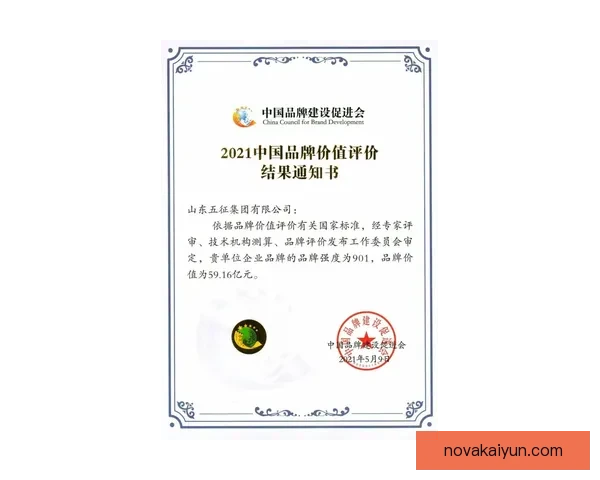 维尼修斯商业代言价值持续提升，品牌影响力稳步增强